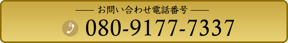 電話する